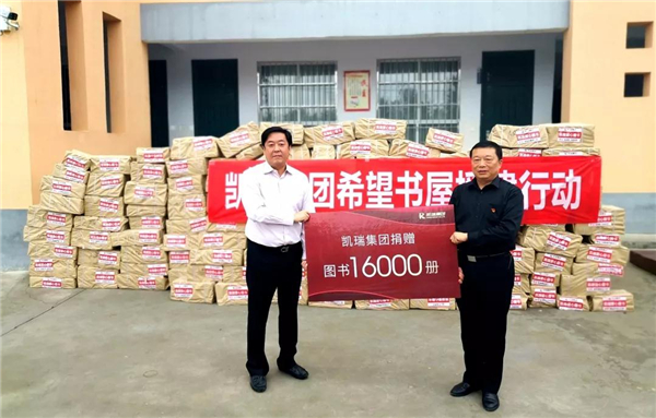 AGGAME集团希望书屋援建，，，，，，，托起山区学子梦想2.jpg