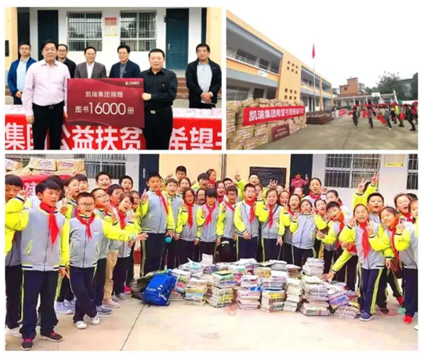 AGGAME集团希望书屋援建，，，，，，，托起山区学子梦想4.png